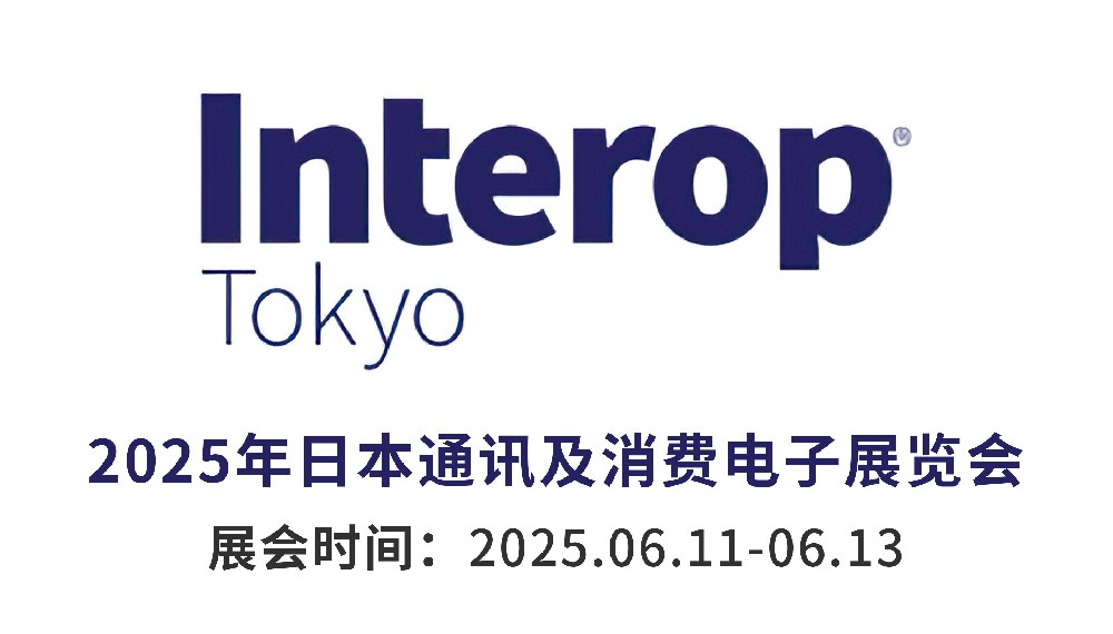 2025 Interop Tokyo 日本東···m